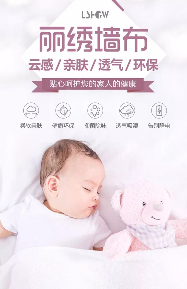 丽绣无缝墙布教你实用的墙布用量测量方法