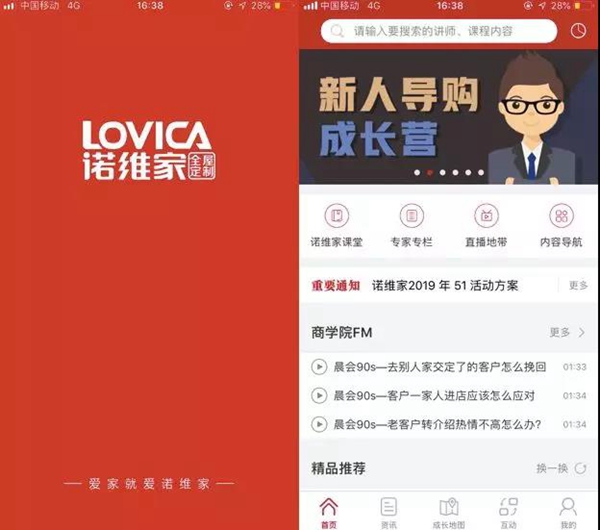 诺维家全屋定制行业老兵为什么选择与酷家乐合作 诺维家全屋定制行业老兵为什么选择与酷家乐合作