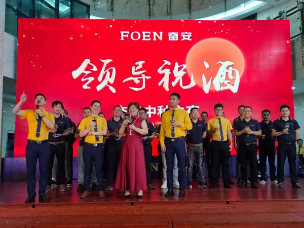 奋安集团“庆祝新中国成立70周年暨奋安中秋之夜”晚会圆满落幕