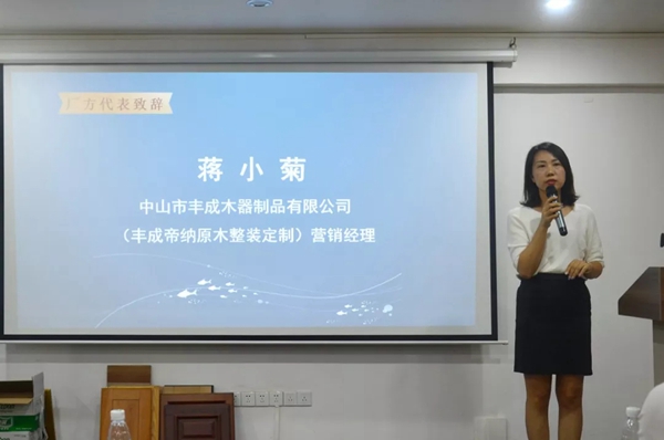 珠海市室内装饰行业协会走进丰成帝纳进行实地考察