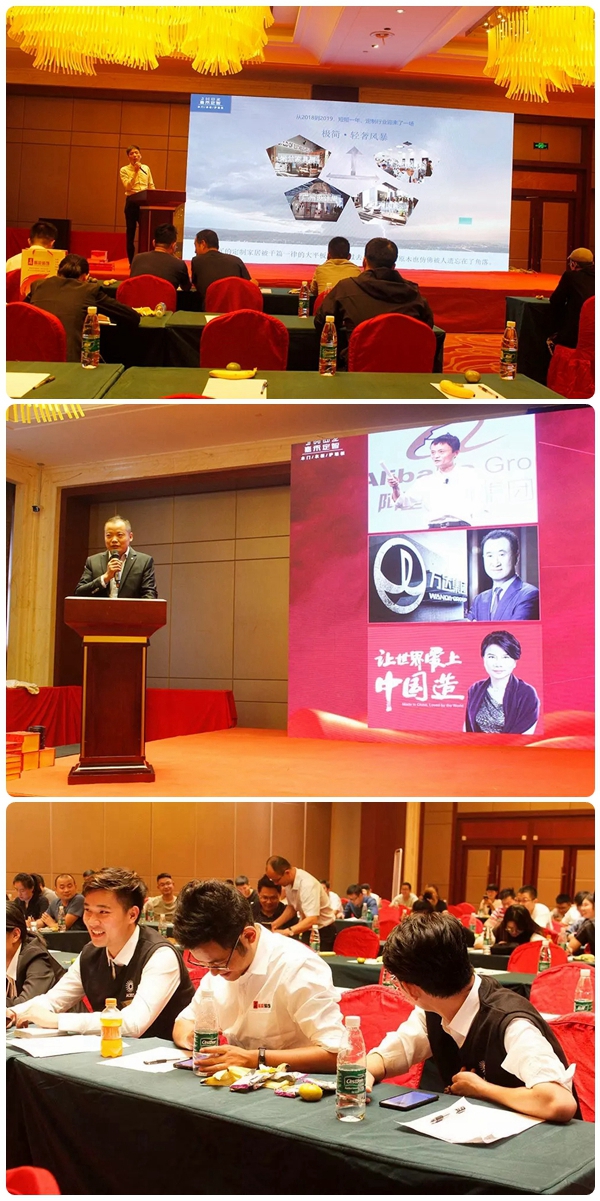 嘉禾定智新沂分公司首届设计师论坛会圆满落地
