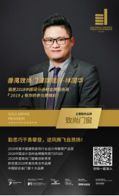 【人物志】原来，2018金牌服务商TOP100获奖者是这样做生意的！   