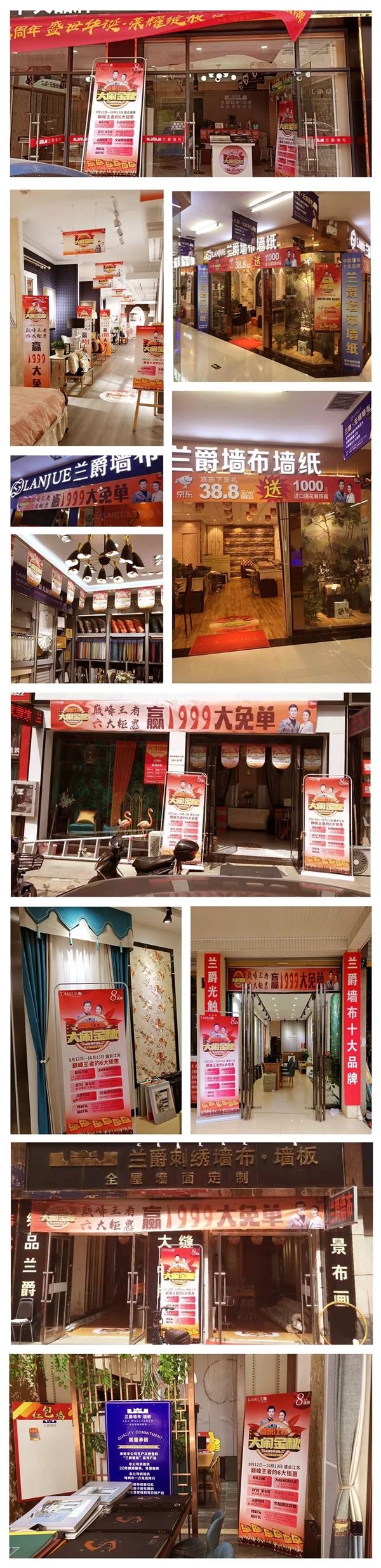 兰爵墙布双节大钜惠活动开启 全国百城门店联动狂欢