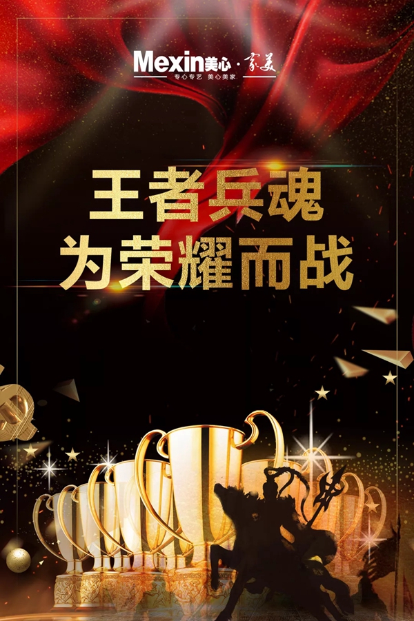 家美公司8月再夺桂冠 提前完成全年销售任务
