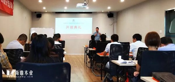 尚鼎木业湘赣鄂战区销售设计培训会首日回顾