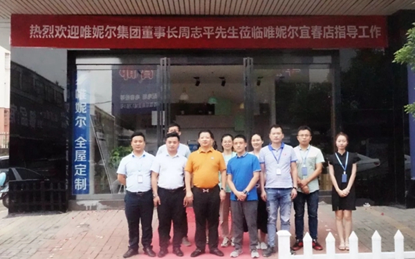 唯妮尔家居领导层深入一线 全力打造“千万级门店”