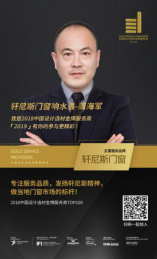 【人物志】原来，2018金牌服务商TOP100获奖者是这样做生意的！   