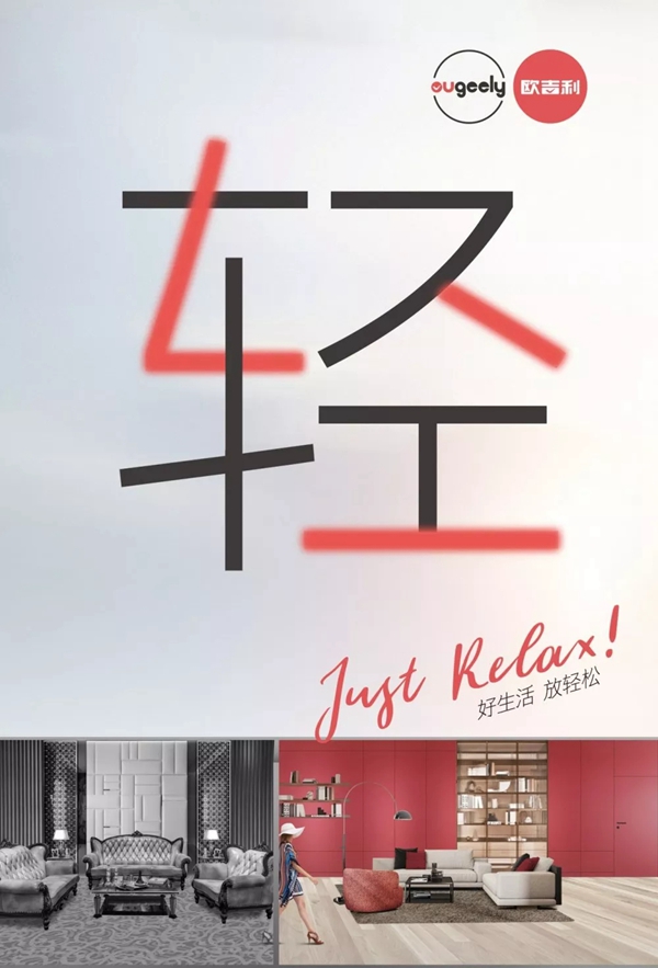 欧吉利全新形象专卖店强势进驻红星美凯龙