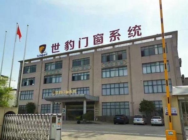 世豹门窗系统新品全球首发 点亮东方明珠