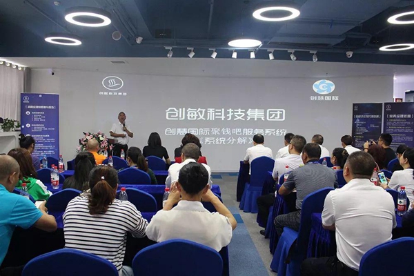 崇姿项目区域合伙人及业务经理精英培训班首期开课