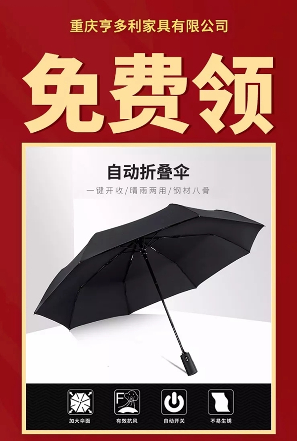 亨多利家居携手旗下全国门店打造双重诞辰庆典狂潮