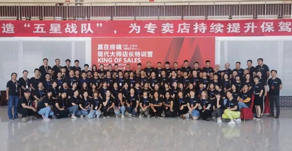 阿贝罗尼现代大师第二届店长特训营培训会完美收官