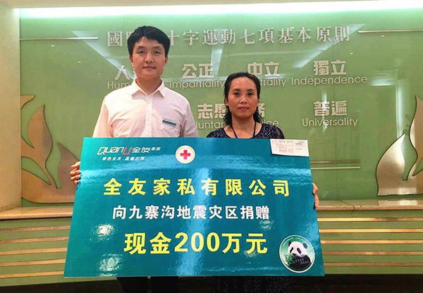 全友家私荣获“中国家具行业领军品牌”称号