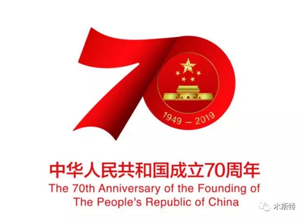 一次会议二项表彰 木斯特整木家装大放异彩载誉前行