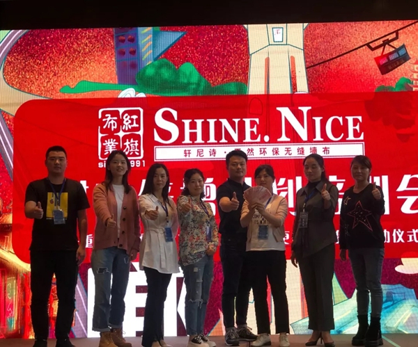 红旗无缝墙布财富倍增计划培训会重庆站正式启动