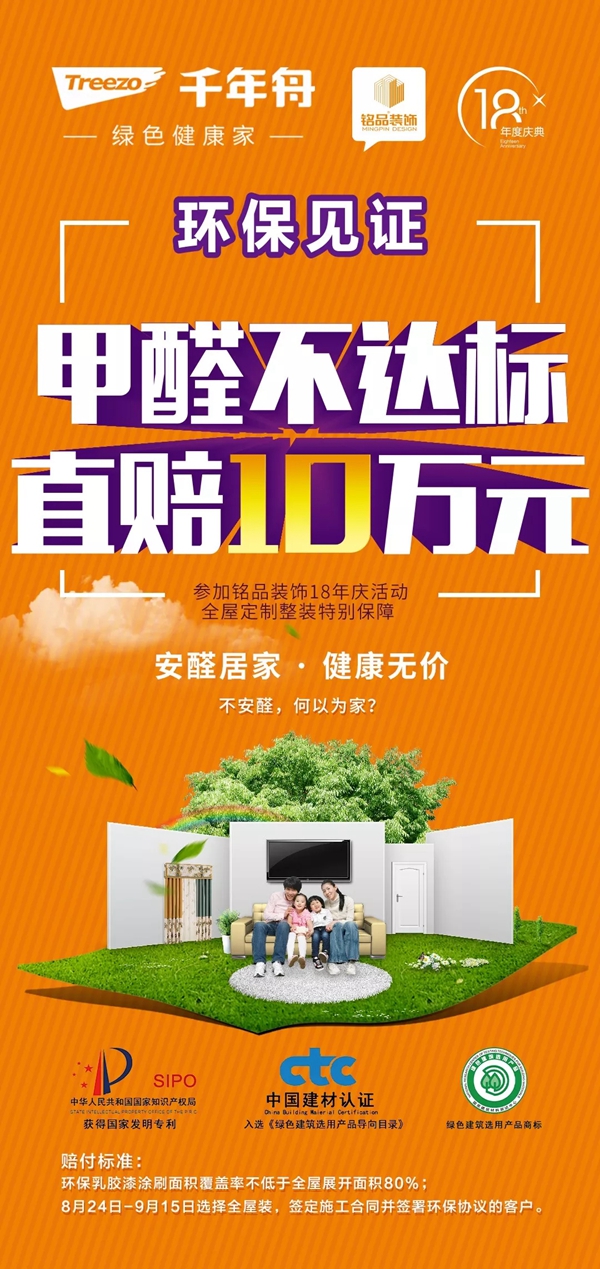 千年舟与铭品装饰强强联合 打造未来绿色人居环境