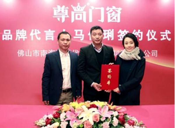 马伊琍都在代言的“居家品质好门窗”