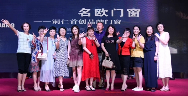 名欧门窗铜仁分厂开业仪式圆满结束