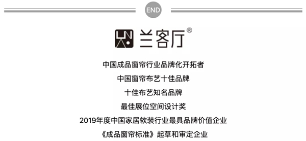 兰客厅终端直营门店再次成交98万超级窗帘订单 兰客厅终端直营门店再次成交98万超级窗帘订单