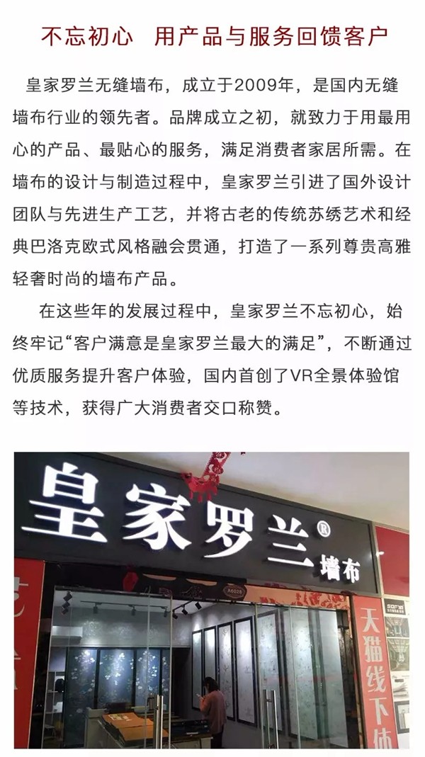 皇家罗兰9月欢乐中秋 满堂红礼乐翻天