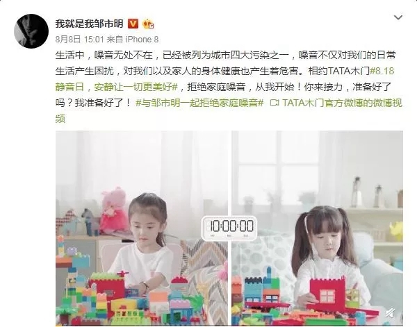 TATA木门与邹市明一起关爱家庭健康 拒绝家庭噪音