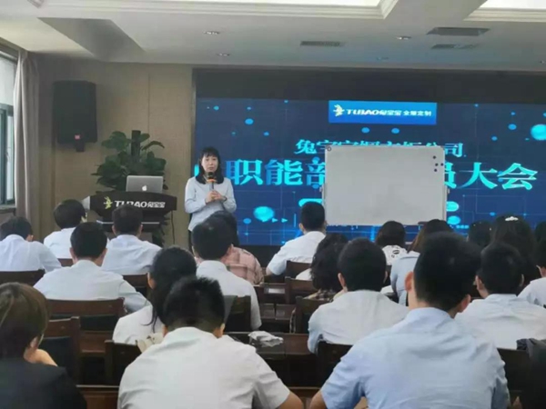 兔宝宝全屋定制923动员大会群策群力步履不停 兔宝宝全屋定制923动员大会群策群力步履不停