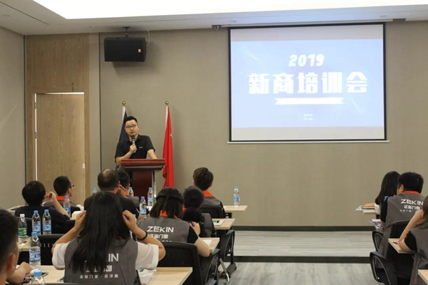 正金门窗第一期新商培训会圆满举行