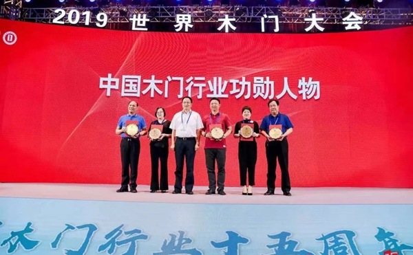 2019世界木门大会为这两位金迪人点赞