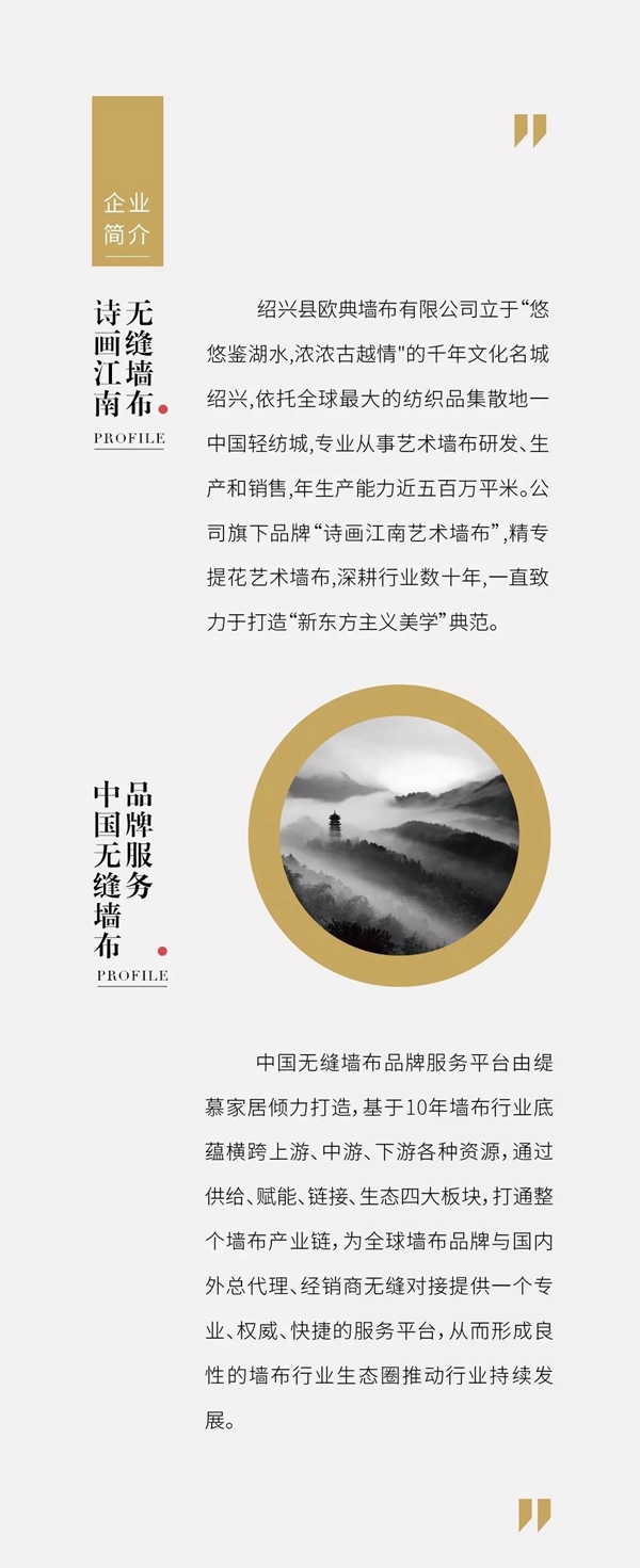 诗画江南壁布2019年第二期培训会邀您和同共赢