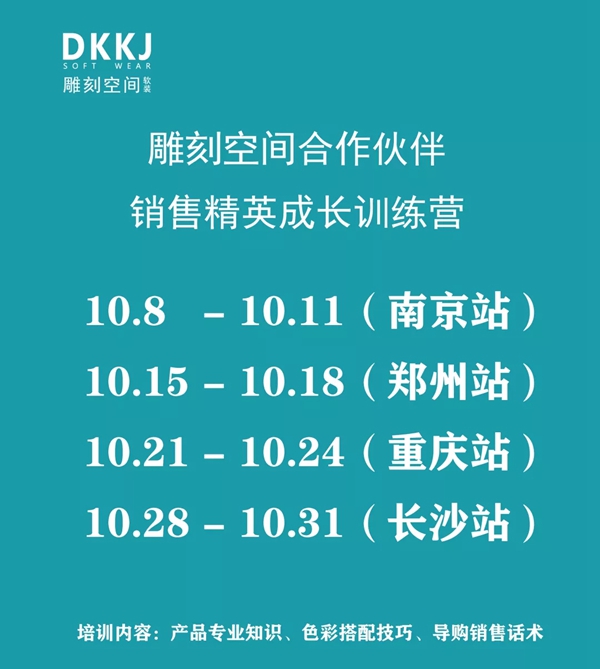 雕刻空间窗帘杭州展会完美收官 新品样式广受好评
