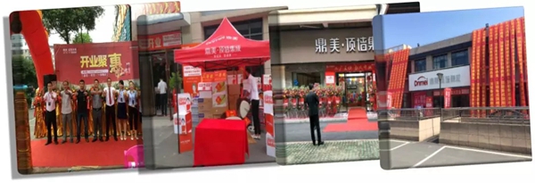 鼎美吊顶加盟峰会再下25城 帮扶优势成主要加盟理由
