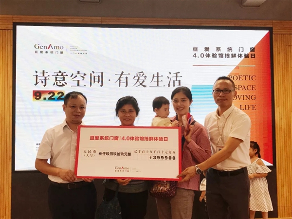 亘爱4.0门窗体验馆燃爆开放 惊喜不断订单不断
