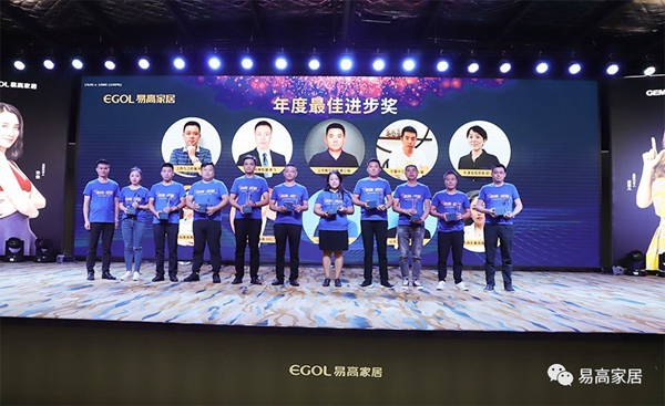 易高家居2019战略合作伙伴代表大会隆重举行