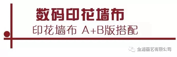 金浦画艺中秋放价新品展样 震撼推广期7折优惠