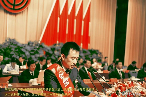 尚品宅配董事长周淑毅荣获“庆祝中华人民共和国成立70周年”纪念章