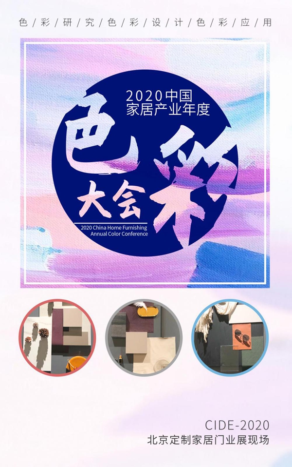 CIDE全新理念:设计燃起的光将照亮整个展会