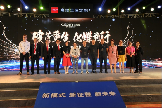 佳居乐橱柜2019至2020经销商年会于帝京酒店盛大举行