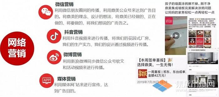鼎美吊顶全屋定制一站式授权加盟峰会完美收官