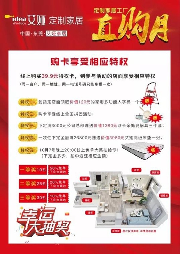 艾娅全屋定制工厂直购月暨联动培训会火热进行中