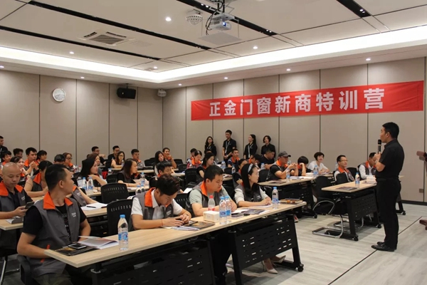 正金门窗第一期新商培训会圆满举行