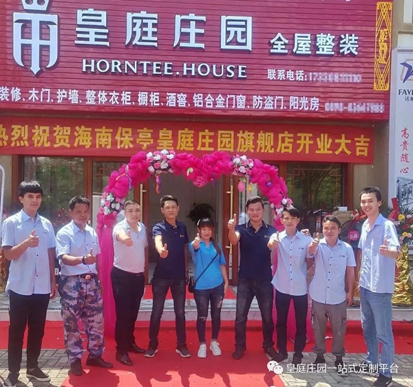 皇庭庄园海南保亭旗舰店盛大开业 各种优惠享不停