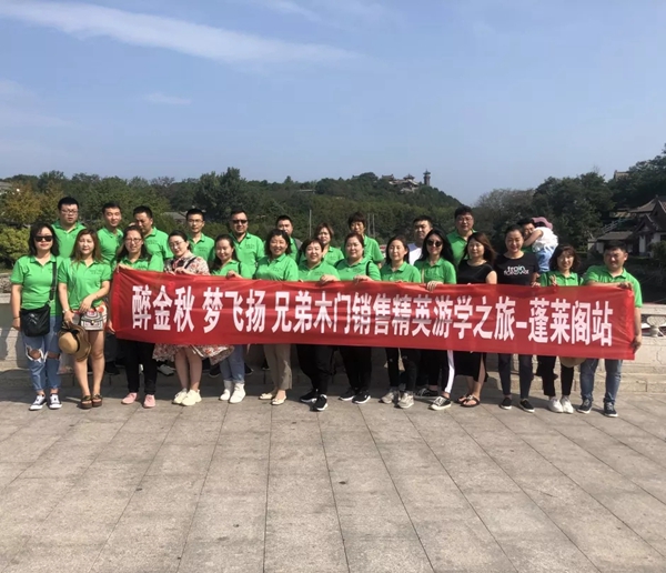兄弟木业第二届销售精英门店实战培训会蓬莱站圆满落幕