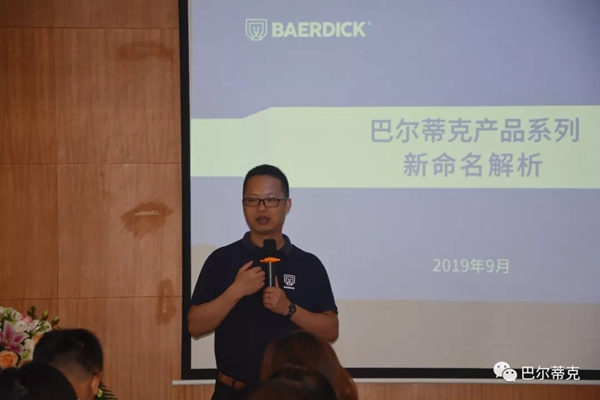 巴尔蒂克系统门窗商学院第三期特训班圆满举行