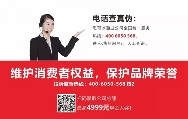合生雅居全屋定制正品防伪体系上线 教你如何辨别正品 合生雅居全屋定制正品防伪体系上线 教你如何辨别正品