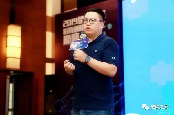 雅绣墙布受邀出席2019墙布行业巅峰论坛