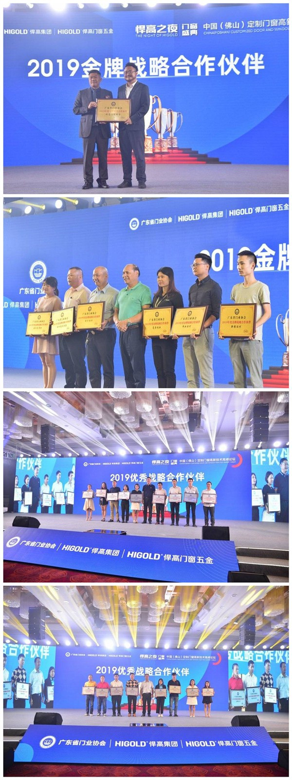 中国(佛山)定制门窗高新技术高峰论坛暨“悍高之夜”门窗盛典成功举办