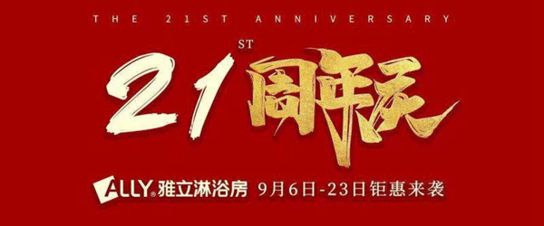 雅立淋浴房2019“精英战团”特训营大连站圆满落幕 雅立淋浴房2019“精英战团”特训营大连站圆满落幕