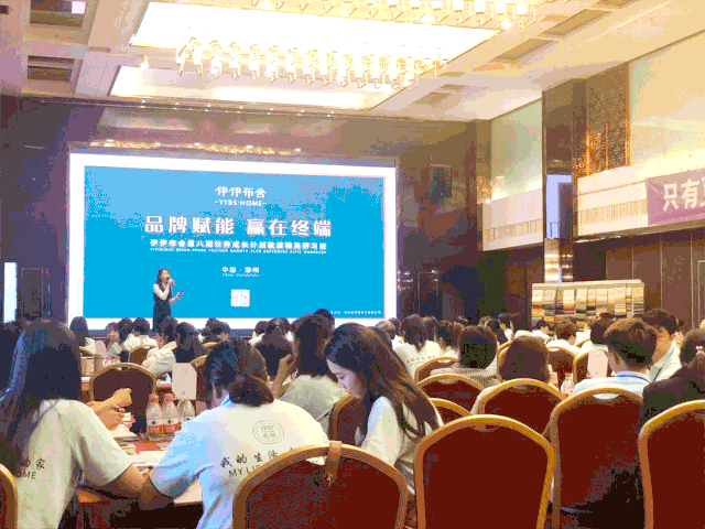 伊伊布舍商学院2019全国巡回活动郑州站圆满结束