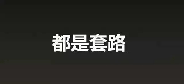 城市素颜墙布：古人营销套路深 你get到点了吗？