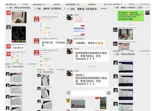德莱宝集成吊顶狂欢节持续掀起签单热潮